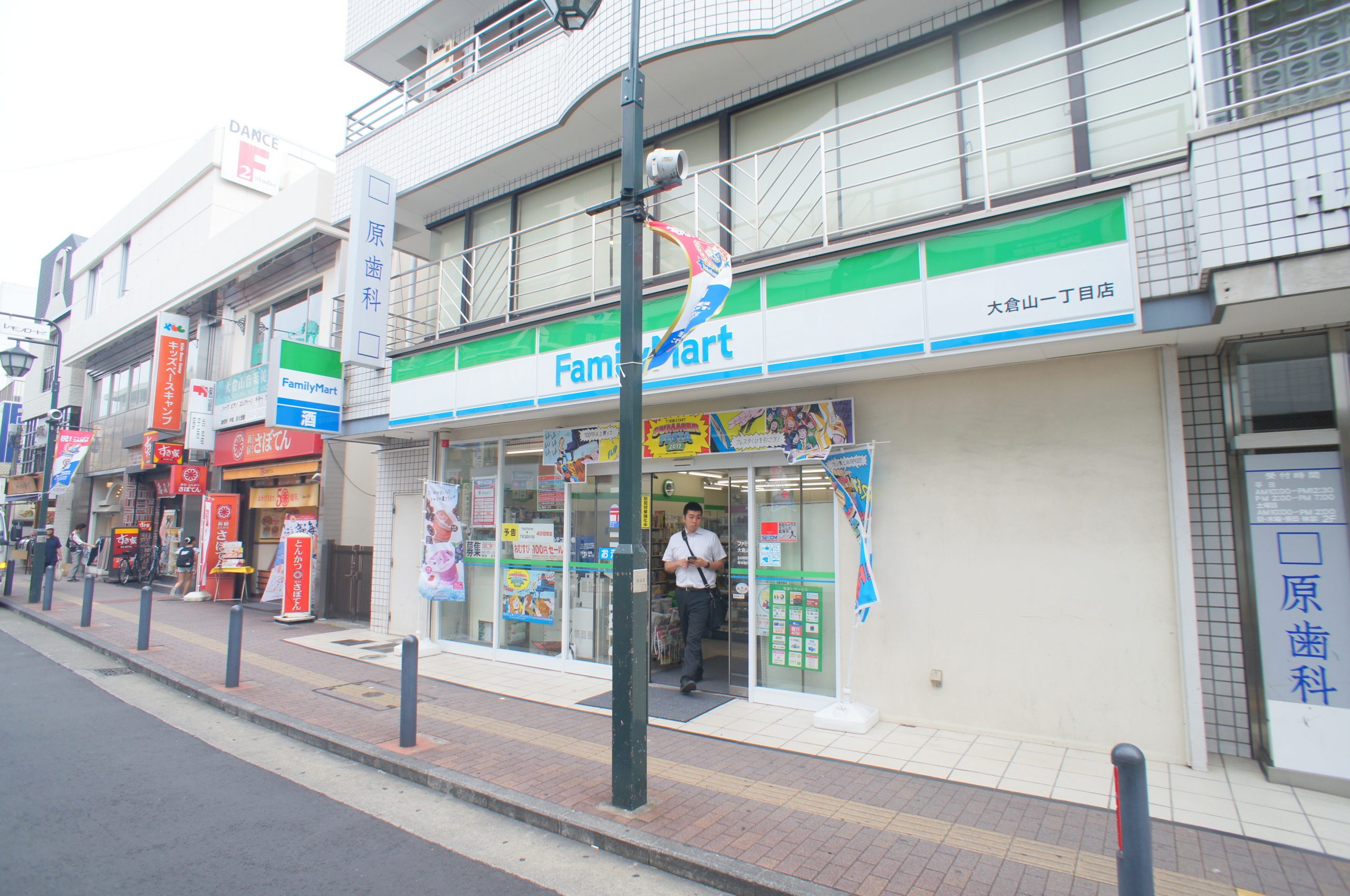 コンビ二：ﾌｧﾐﾘｰﾏｰﾄ 大倉山駅前店　297m