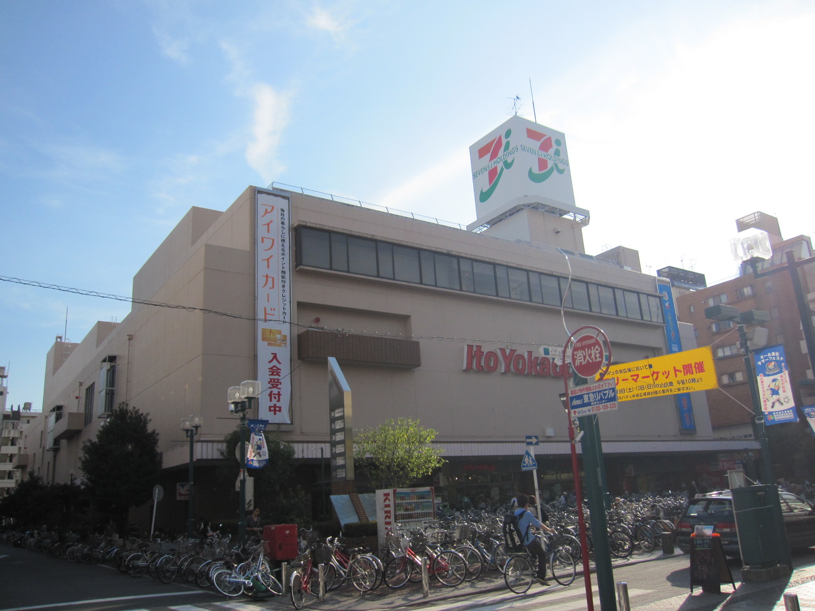 スーパー：ｲﾄｰﾖｰｶﾄﾞｰ 綱島店　802m