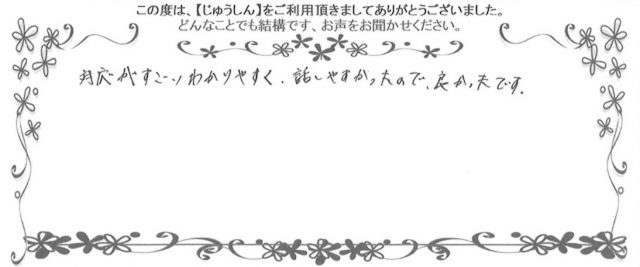 N様