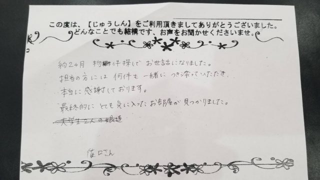 佐口様より　令和３年７月